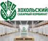 .Оптовые поставки сахара от производителя Хохольский сахарный комбинат.